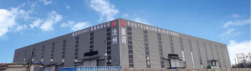 滄州重諾機械製造有限公司